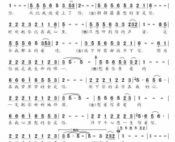 想着你亲爱的简谱-刘恺名演唱-祁隆/祁隆词曲