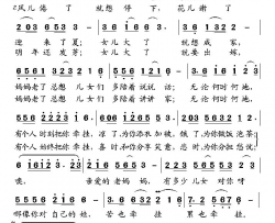 妈妈的牵挂蓝色冰点词高福友曲简谱