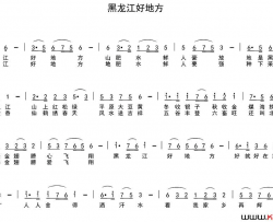 黑龙江好地方简谱