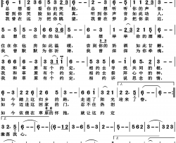 我和草原有个约定高清版简谱-降央卓玛演唱-杨艳蕾/斯琴朝图克词曲