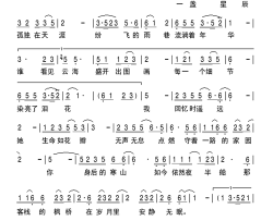 寒山令《寒山令片尾曲》简谱-樊竹青演唱-韩葆/王小峰词曲