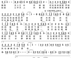 月照瓜洲简谱-易小川演唱-升华/何天词曲