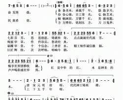 唱响大工匠简谱