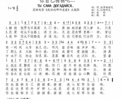 你自己猜猜吧简谱