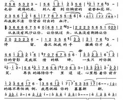 一生只对你微笑简谱-王丽达演唱-小雨制谱