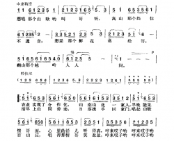 山南山北一家人简谱-张权演唱-壮族民歌、许翰如/壮族民歌词曲