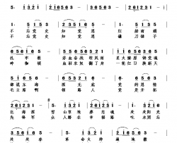 感知党恩简谱
