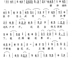 嘲张生电影《西厢记》插曲简谱-周璇演唱