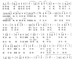 恋四川简谱