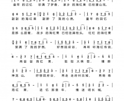 好想回府谷简谱