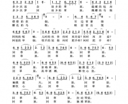 回草原草原歌曲100首简谱-罗锡贵演唱-紫竹心/张联通词曲