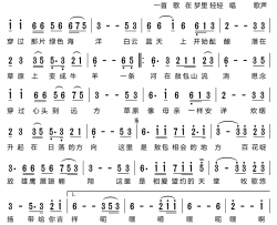 敖包相会的地方简谱-傲日其楞演唱-侯强/侯强词曲