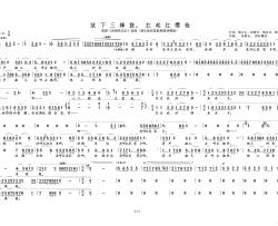 放下三棒鼓，扛起红缨枪①（歌剧选曲）简谱-演唱-黄天祥制作曲谱