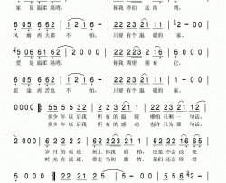 家是温柔的港湾简谱-吴涤清演唱