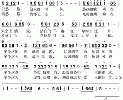 情恋草原简谱(歌词)-天边演唱-秋叶起舞记谱上传