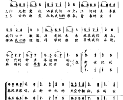 新世纪的阳光下简谱