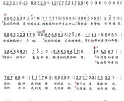 爱你爱到精疲力尽简谱(歌词)-杨美华演唱-豪侠柔情曲谱