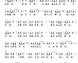 世界喝彩简谱-曾聪词/黄玉松曲