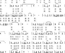 金秋的狂欢简谱-丁育政词 高玉忱曲
