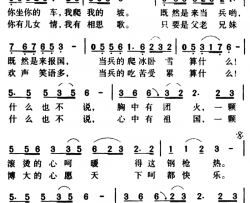 军歌金曲：什么也不说简谱