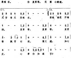 鲜花满月楼简谱-张德兰演唱-电视剧《陆小凤》插曲