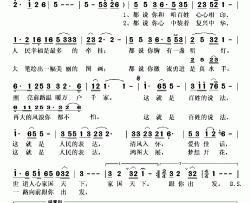 百姓的说法简谱