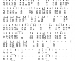 执子之手 跨越千年献给爱妻的歌简谱
