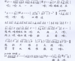 隔山恋歌手稿简谱