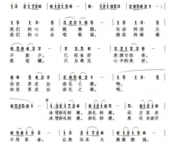 冰雪崇礼正相邀简谱