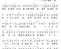 木子歌简谱