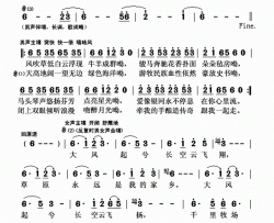 醉在草原唱情歌简谱-韩冰演唱-金明/韩冰词曲