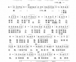 家国情怀简谱-乔军演唱-宋家鹏/黄荣林词曲