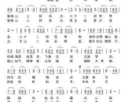 紫柏山上好风光简谱