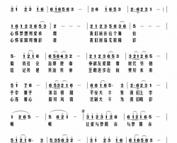 爱与梦同在大丰区平安法治志愿者协会会歌简谱