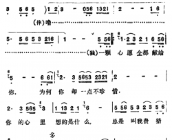 留下了我李玲玉演唱版简谱
