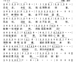默默的回首简谱