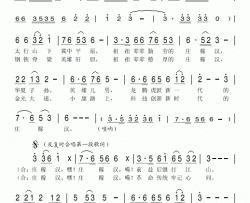 庄稼汉简谱-尤国通演唱