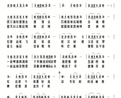 宕渠情韵简谱