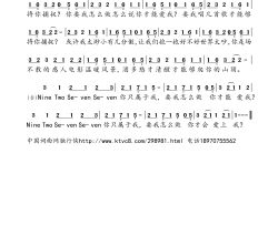 9277简谱-宋孟君演唱-深七、电阻骑士/深七、电阻骑士词曲