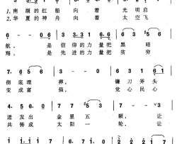 中国共产党员大合唱简谱