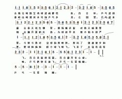 白合开心扉简谱