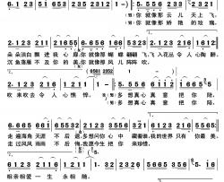真心真意把你陪 简谱(歌词)-蒋婴/江都子演唱-歌之畅记谱