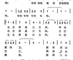 毛主席是红太阳简谱-