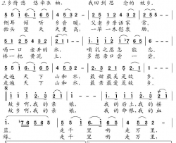 故乡恋情胡子林词孟庆云曲故乡恋情胡子林词 孟庆云曲简谱