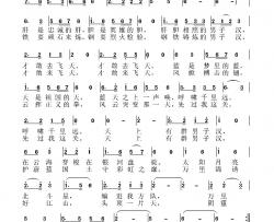 天上有群男子汉简谱-李庆文词/刘恕曲