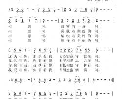 相思河简谱-大胡子笛手词曲