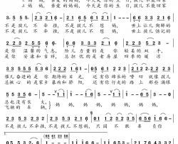 唱给妈妈的歌简谱(歌词)-刘一祯演唱-郑工1944曲谱