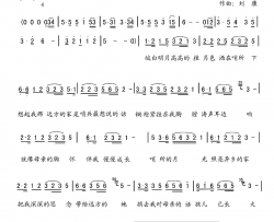 哨所的月光简谱-刘宸演唱-刘康/刘康词曲