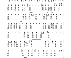 远走他乡的陕西娃简谱