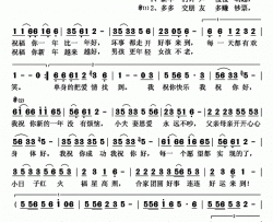 新年没烦恼简谱-王羽泽演唱-王羽泽/王羽泽词曲